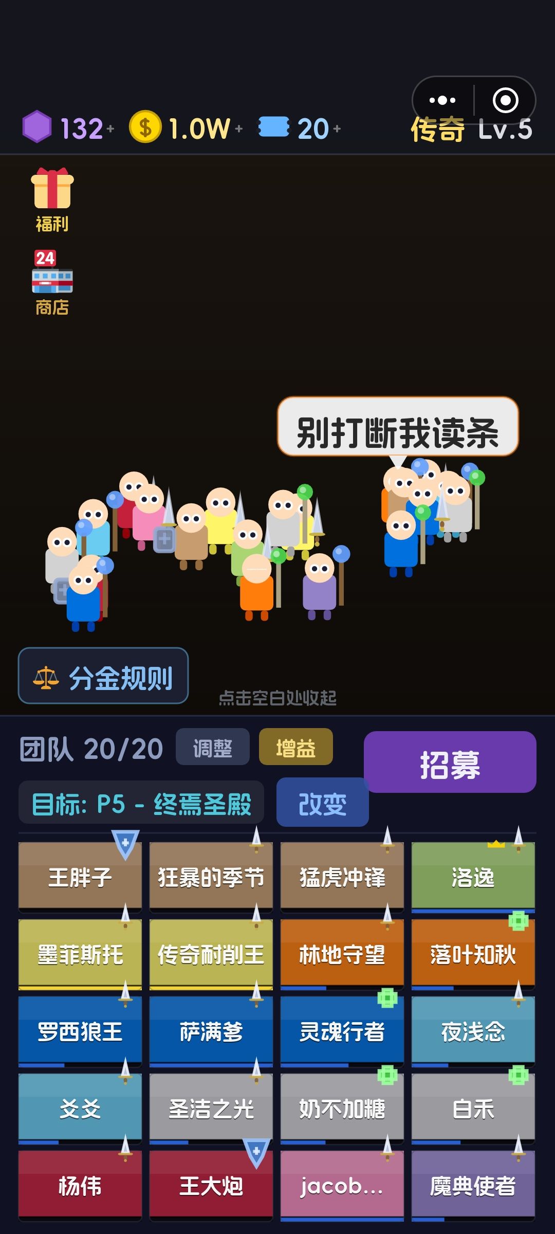 求助,这是机制还是角色有问题 2