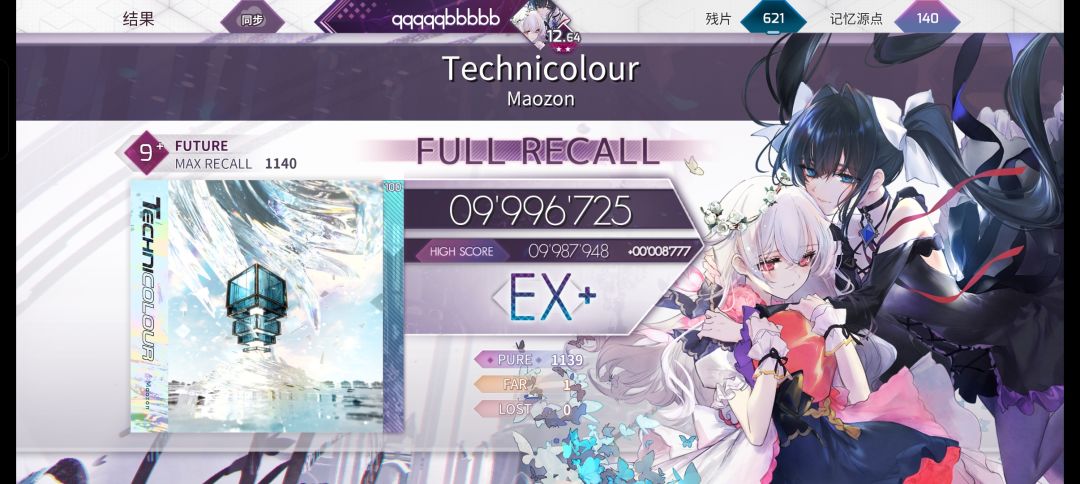 推 1