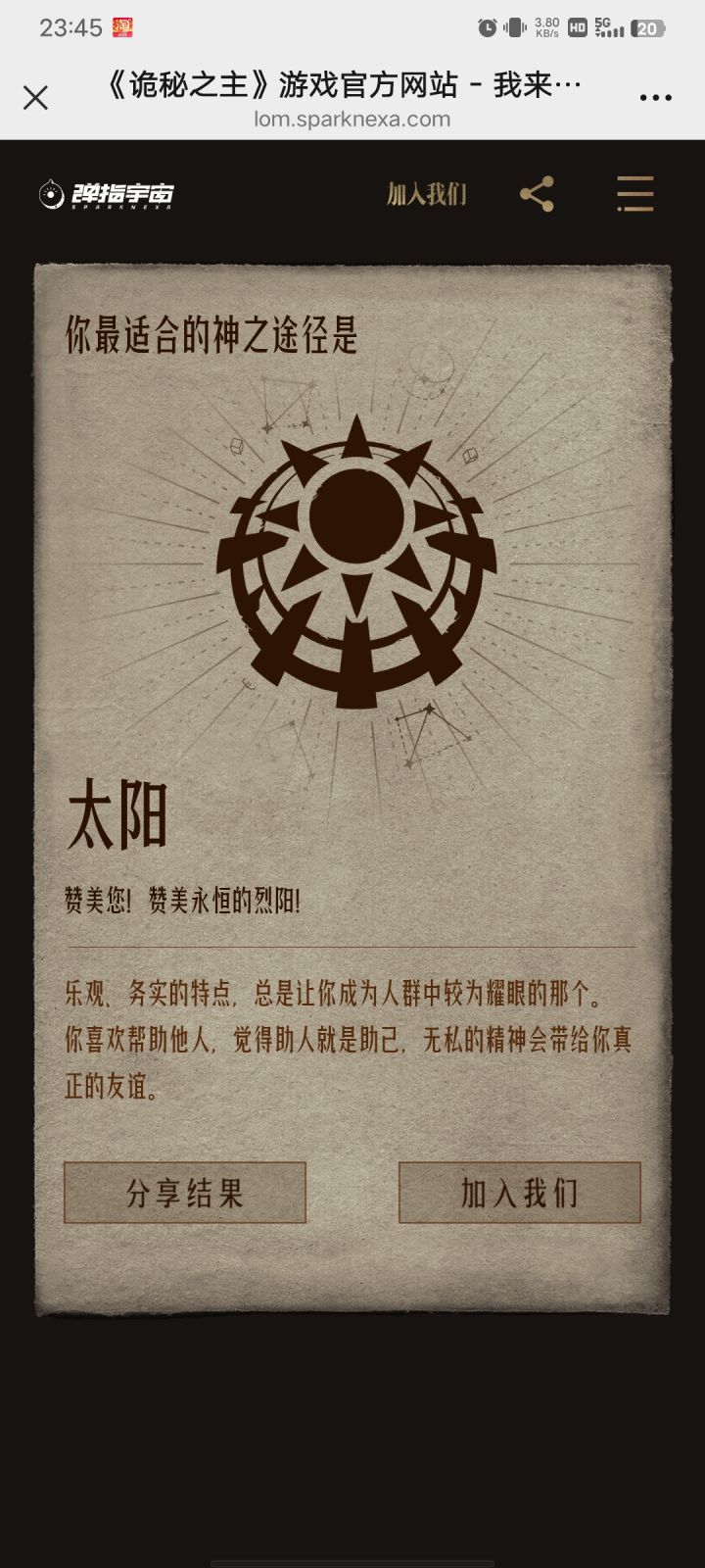 这个是啥呢截图
