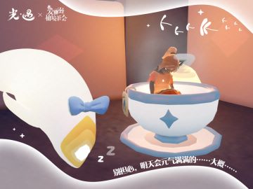 一只遥鲲，两只遥鲲，三只……zzz