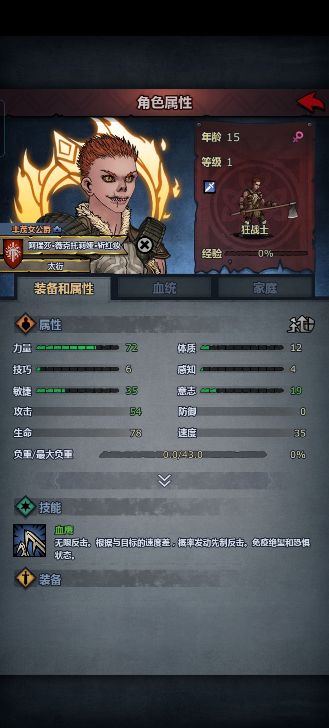 学霸女儿 3