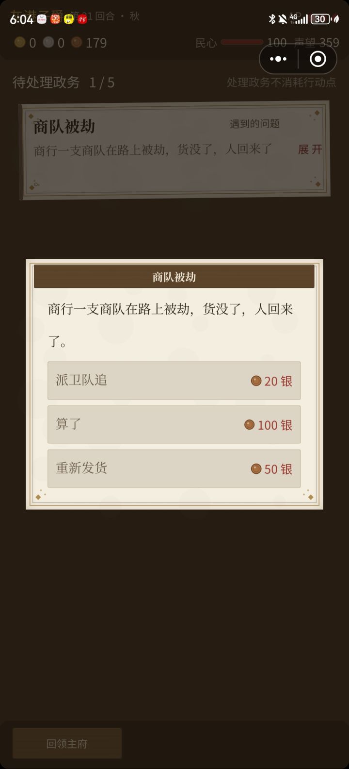 这这是想干啥截图