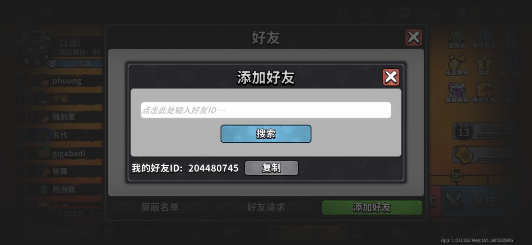 加好友 谢谢 1