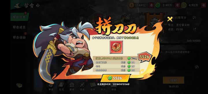 这种能6星能替宗师和掌命升火吗截图