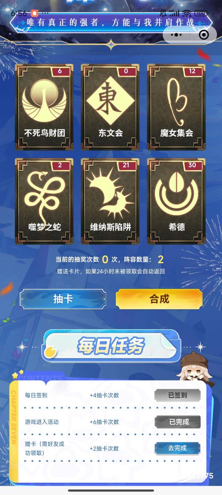 任意换东文截图