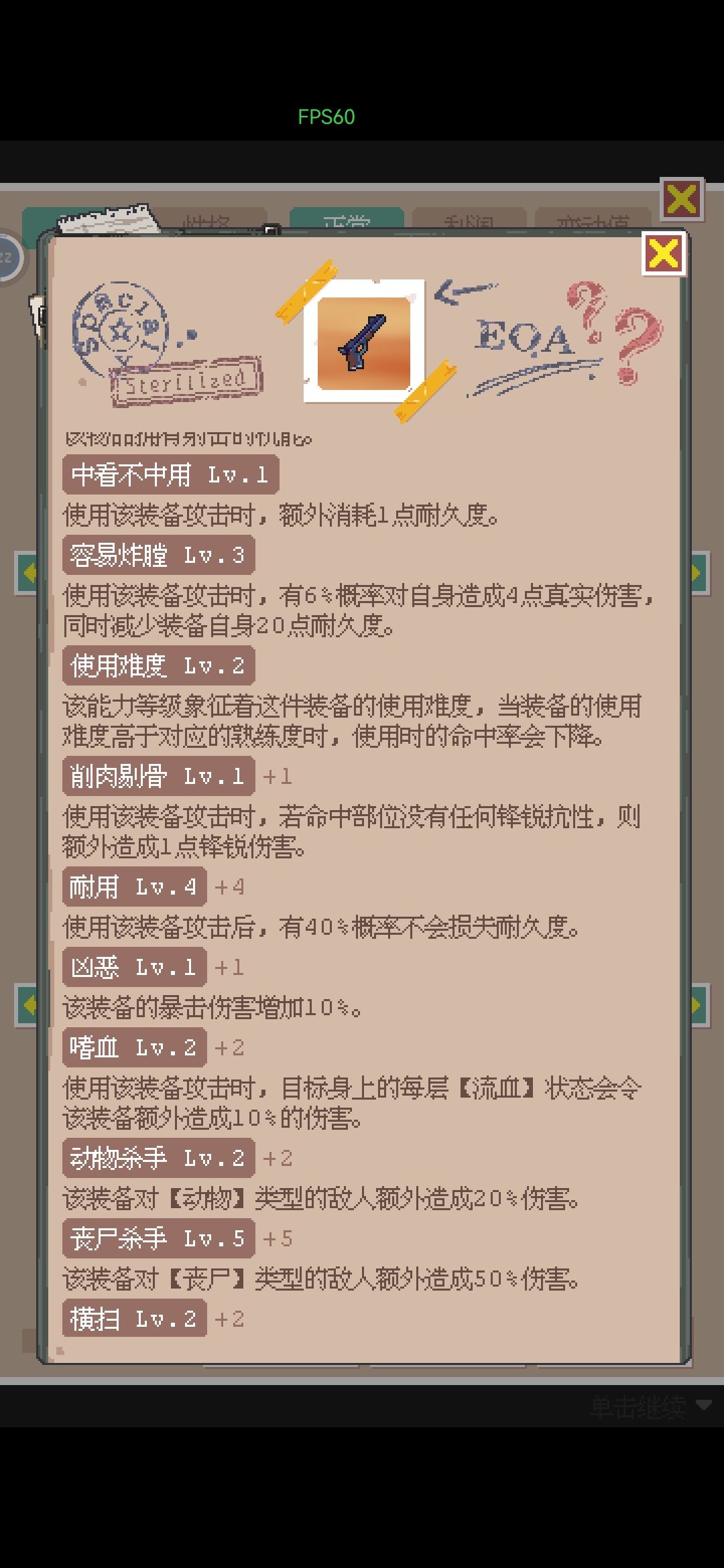 商店里的金色小土枪 3