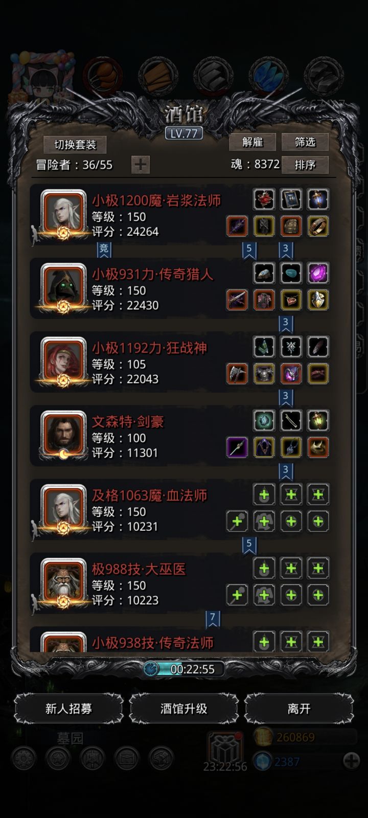 图26肝英灵截图
