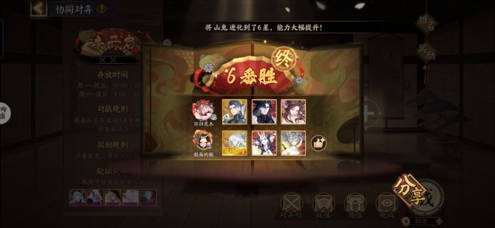 收徒截图
