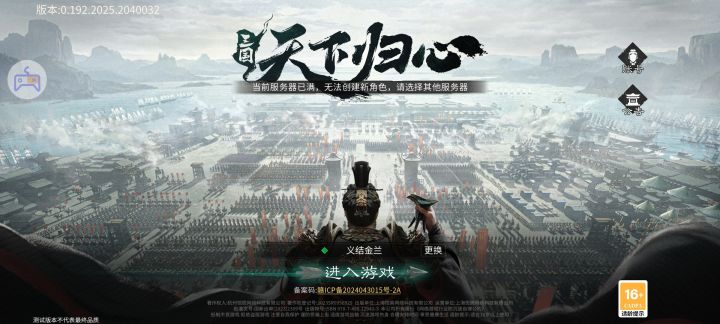 乐截图