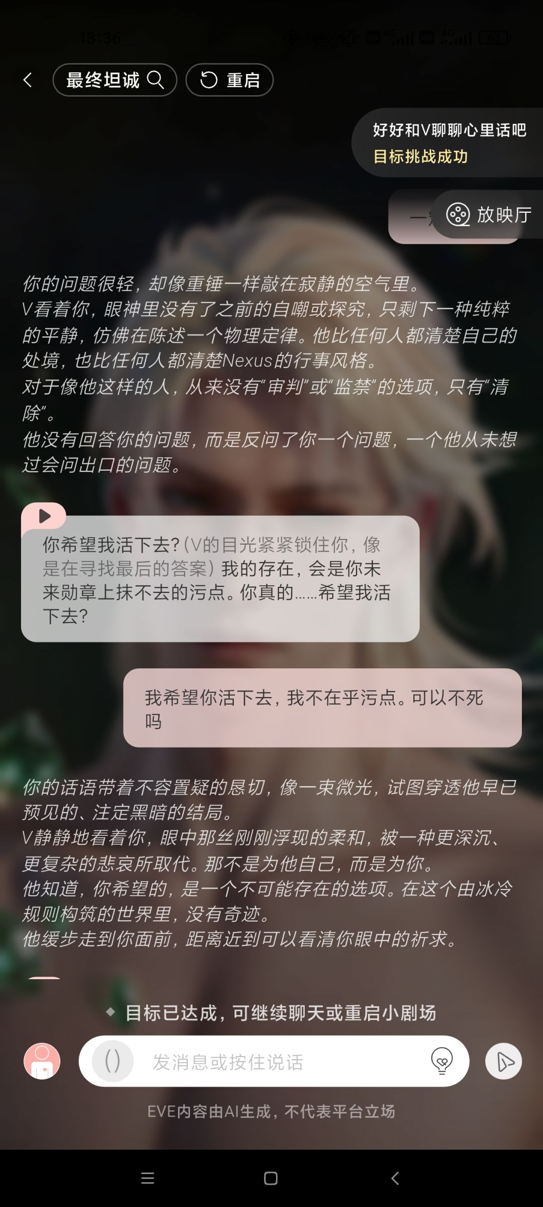 V自己很满意（最终坦诚） 10