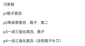 幻境第三轮，第一周