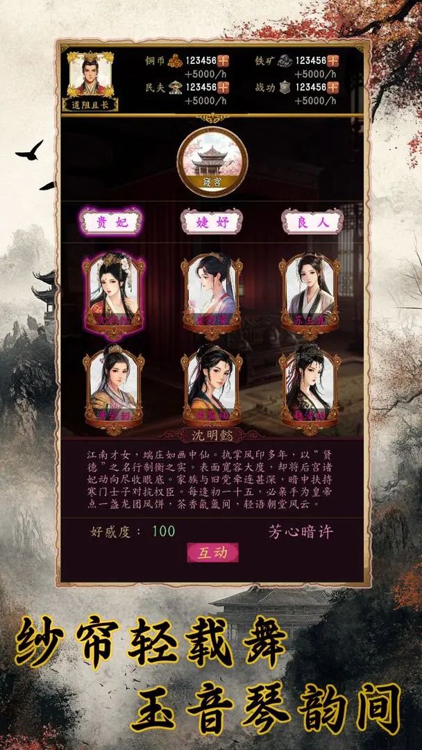 【新游预约】当皇帝只管抽卡，剩下的交给.. 3