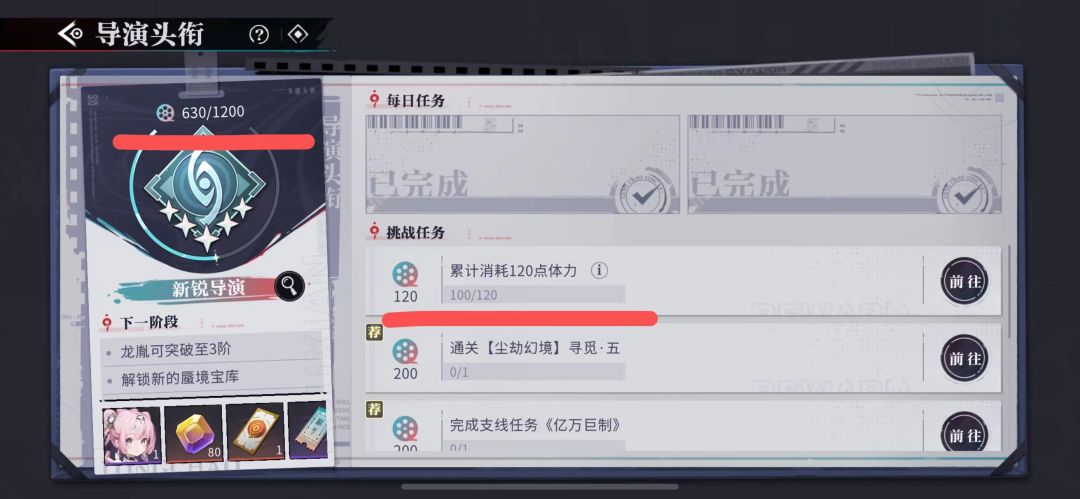没人发现这个氪金体力吗(没钱不配升级) 1