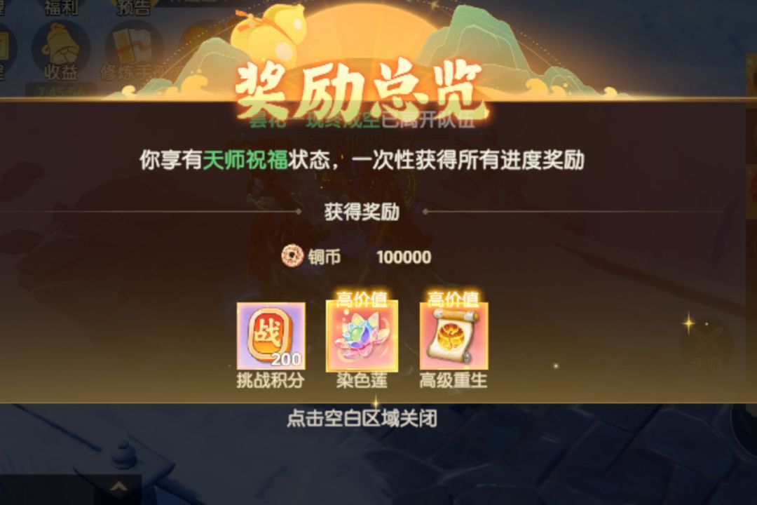 第一次发财 1