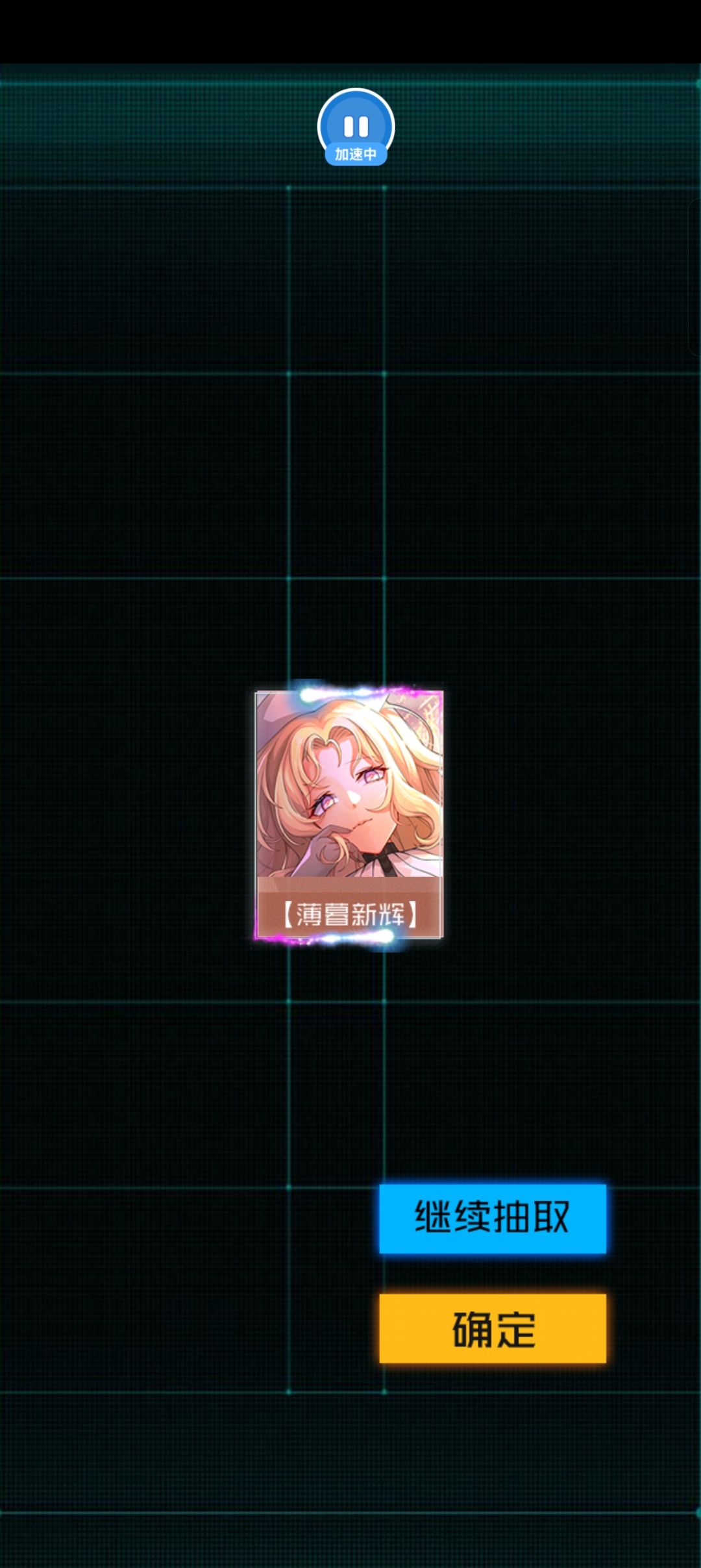 免费单抽出奇迹 2
