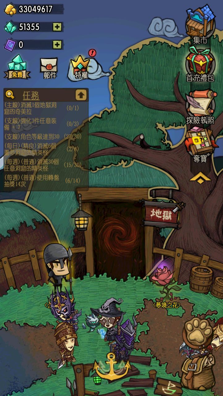 元素流摸到地獄了 1