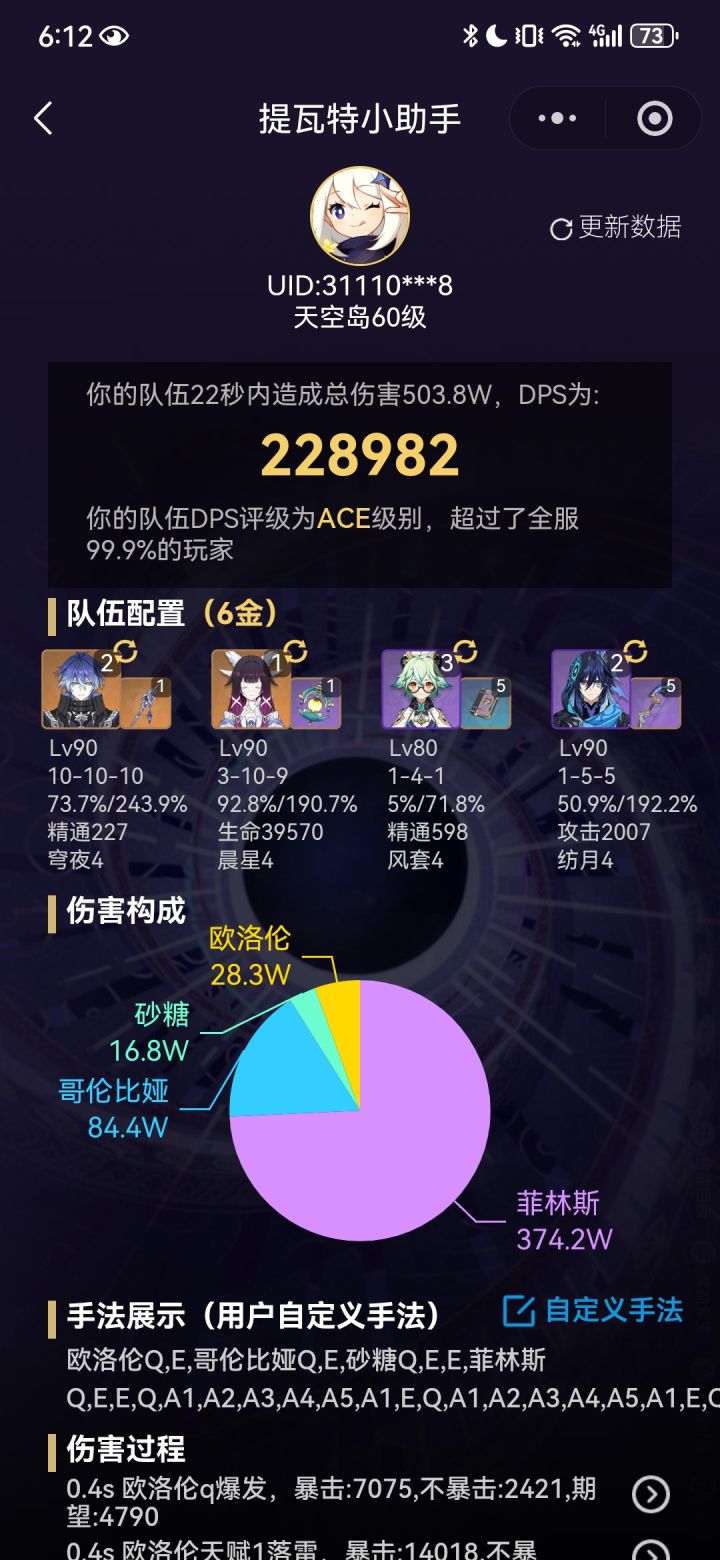 eq和qe差这么多??截图