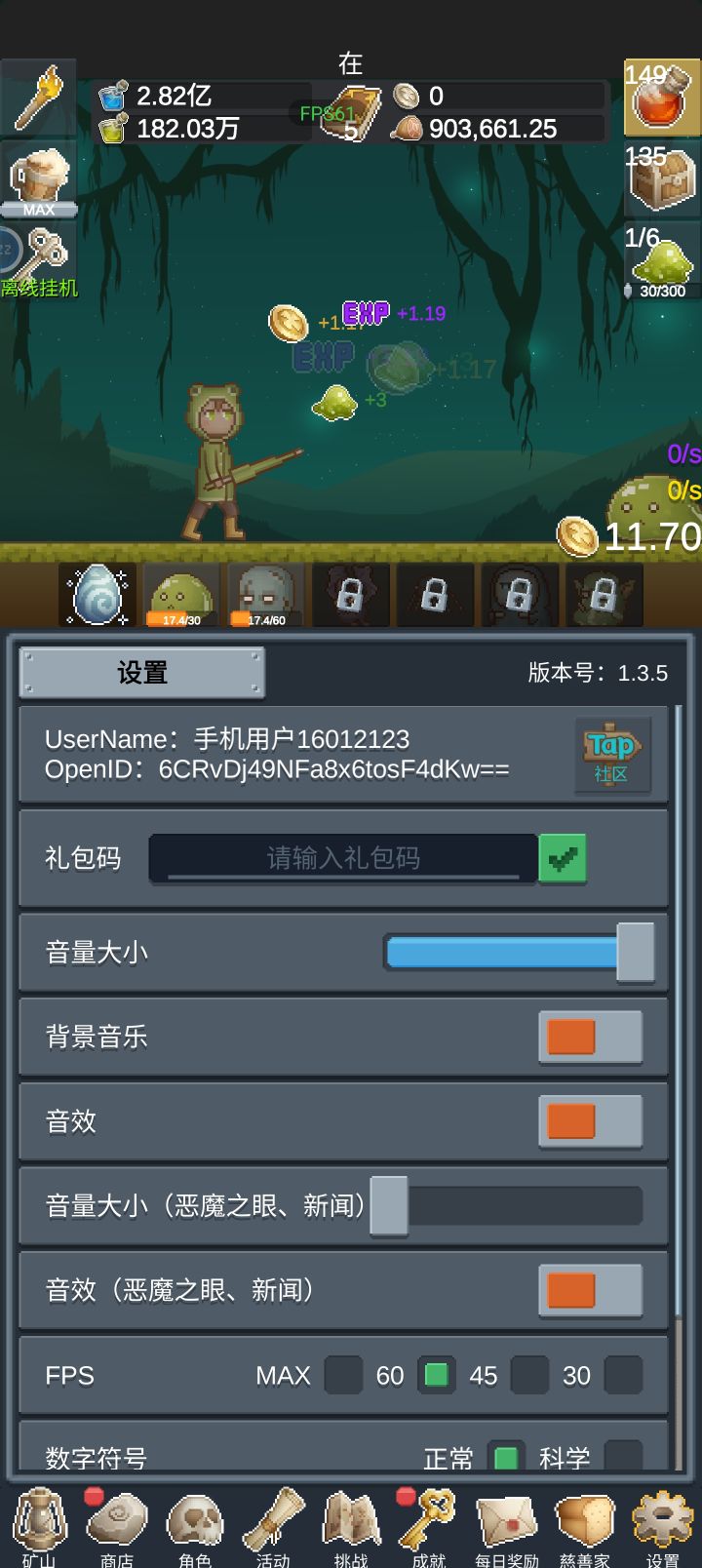第5次转职截图
