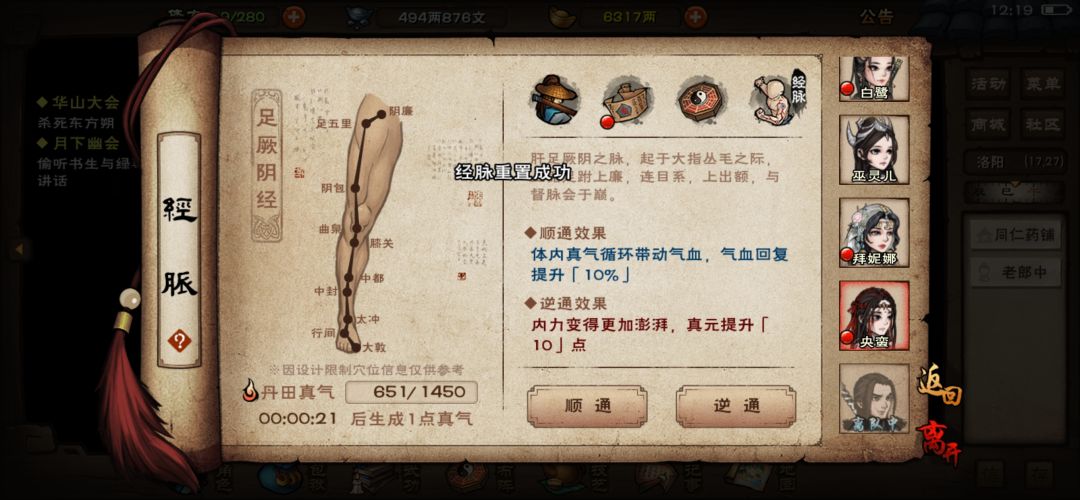 央蛮经脉要真元还是聚气啊？ 2