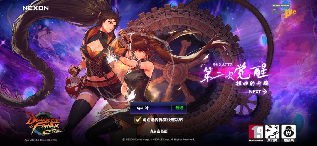 二觉立绘 3