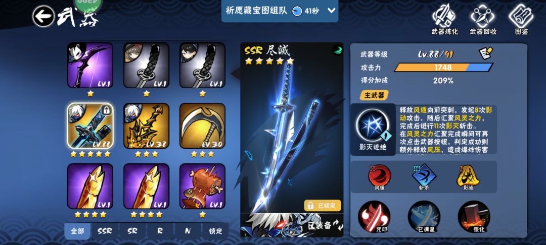 这两个对风系武器来说有区别吗 3