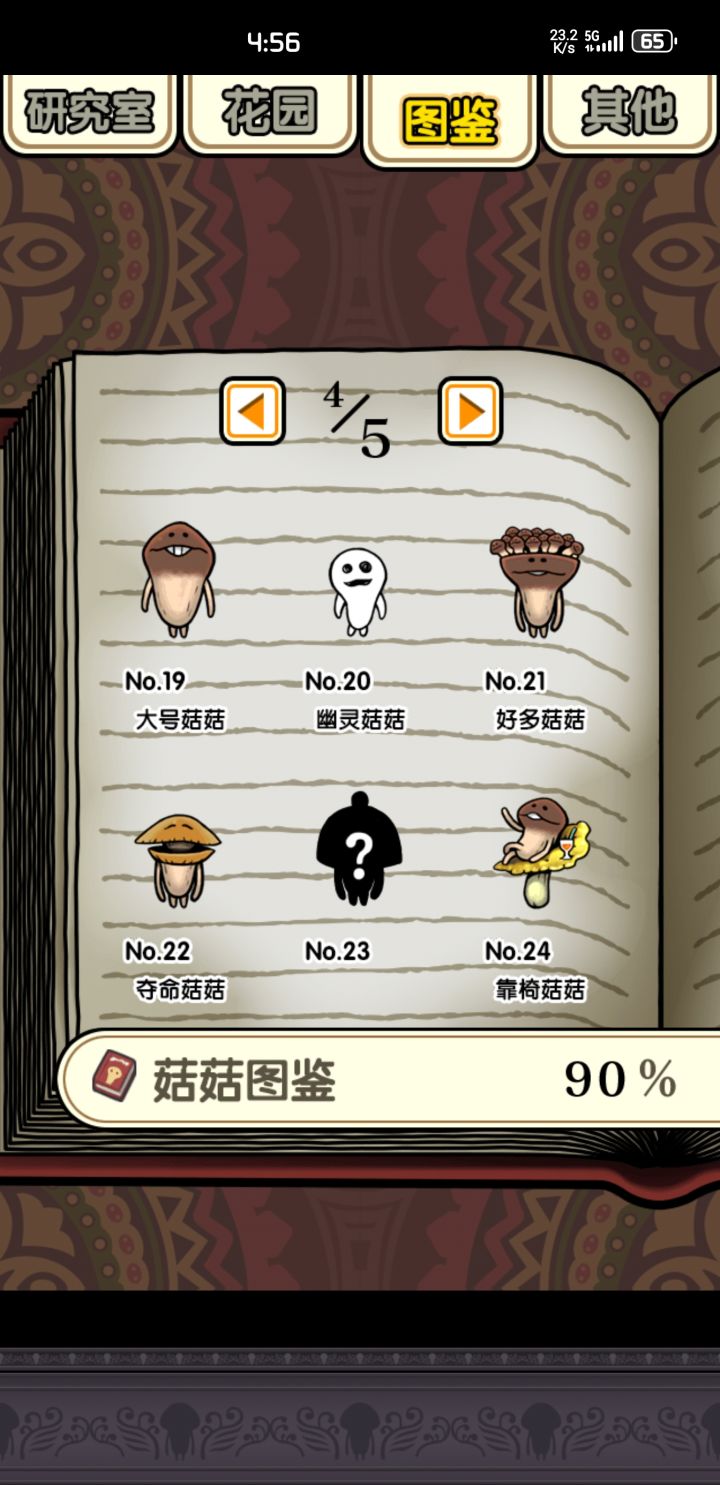 玩了好久到现在23还没有截图