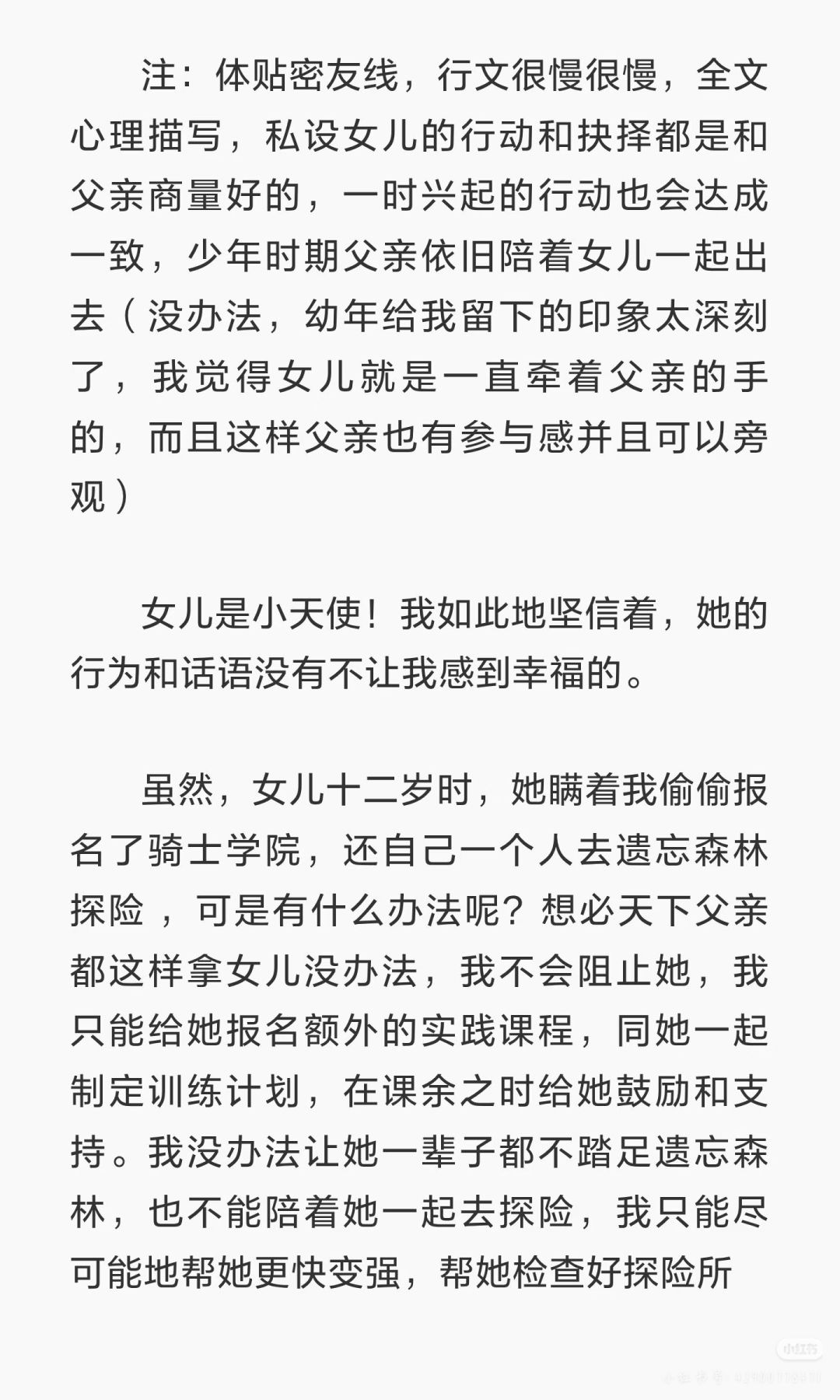 以父之名 2