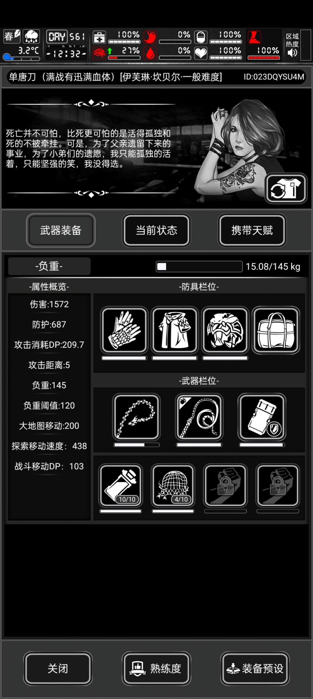 蛇鞭龙鞭 1