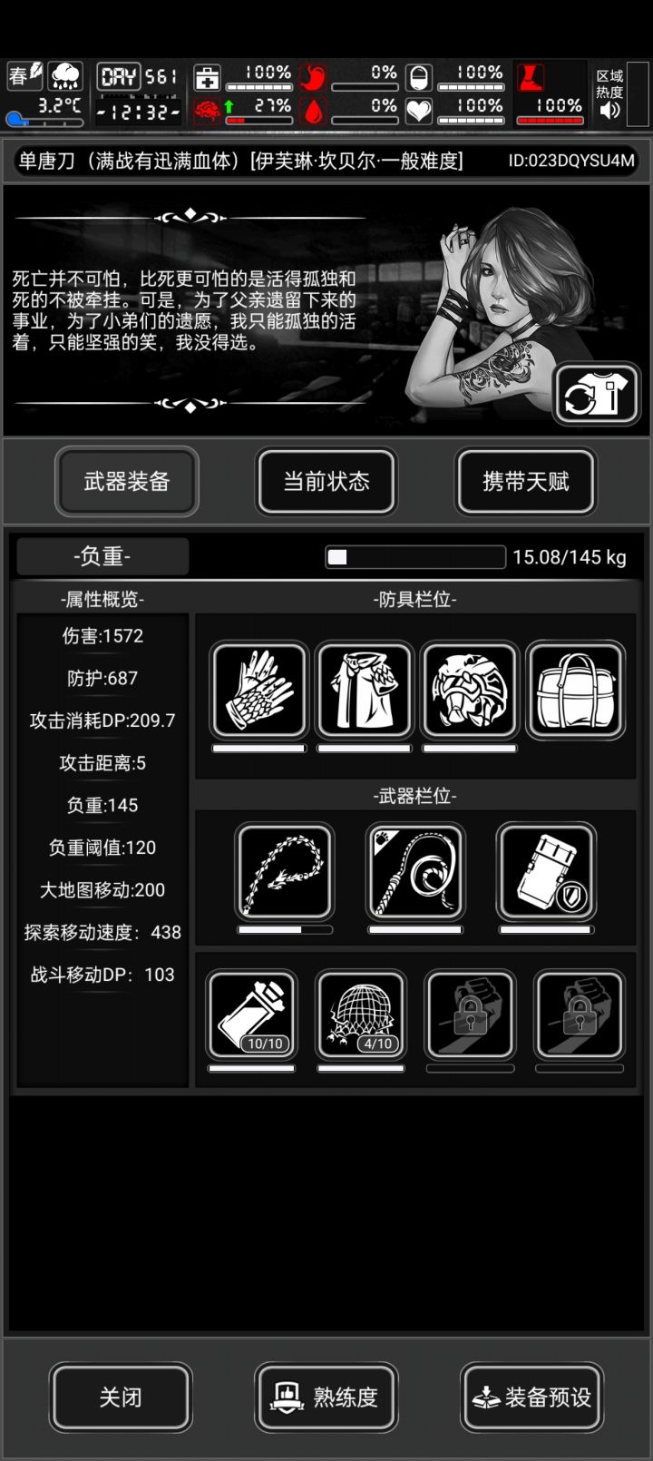 蛇鞭龙鞭截图