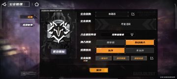 萌新公会求支持！！！