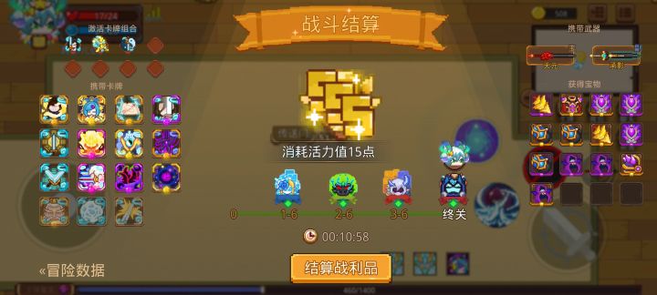 打卡！我的猎魔之路！截图