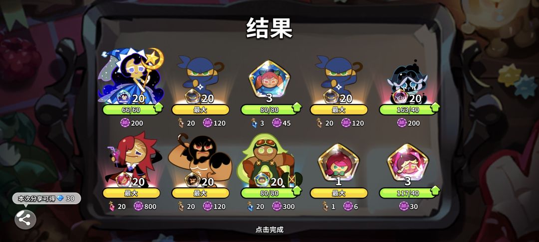 500 抽歪 7 个 7