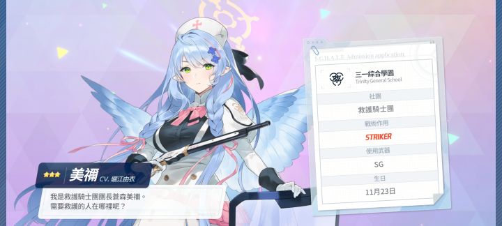 角色 装备截图