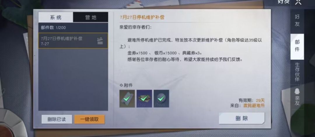 今天真幸运 1