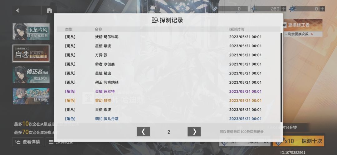今天的探测概率好离谱啊! 3