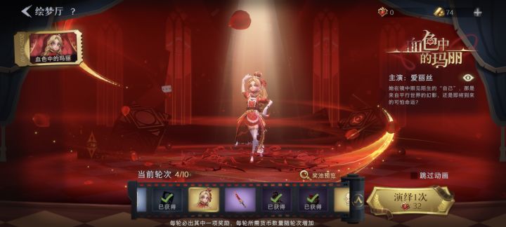 4抽,大败而归截图