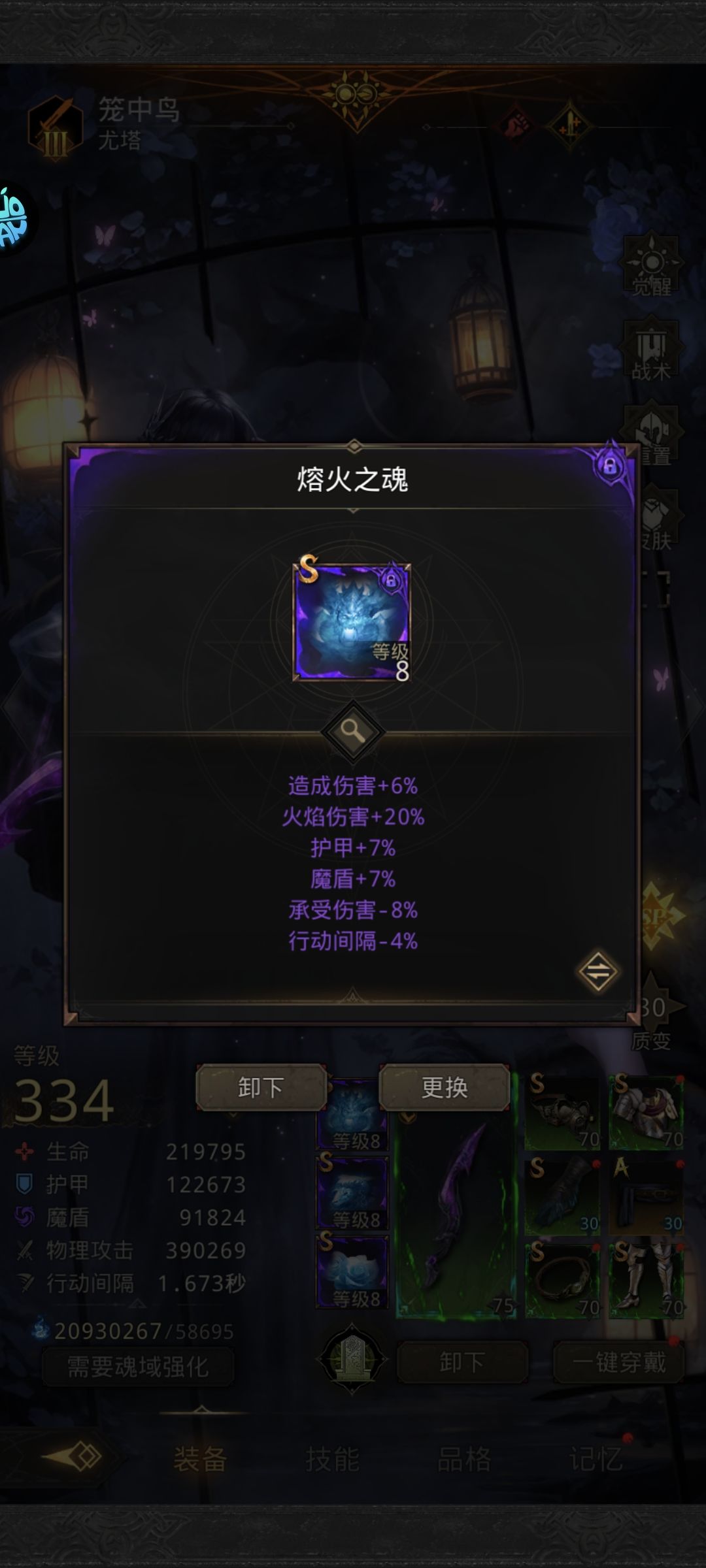 祖灵之地雷霆巨人打法，39w笼中鸟已过 3