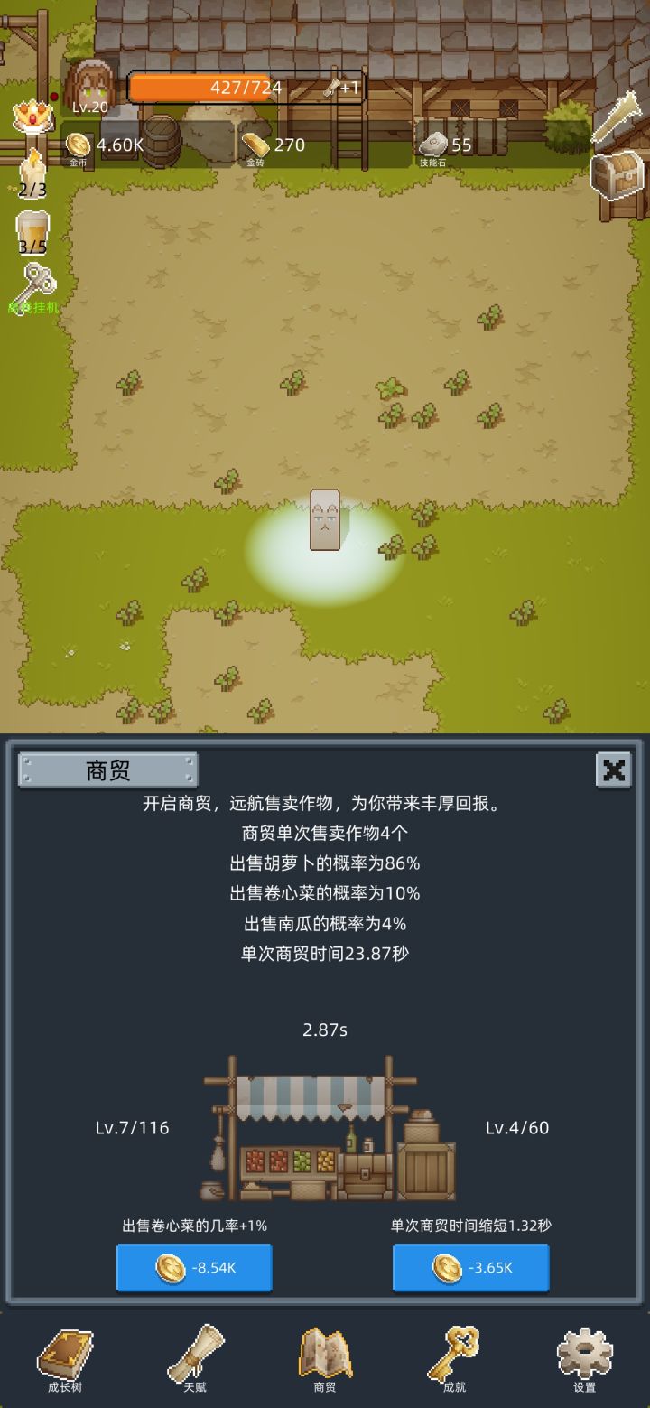 休闲好游戏截图