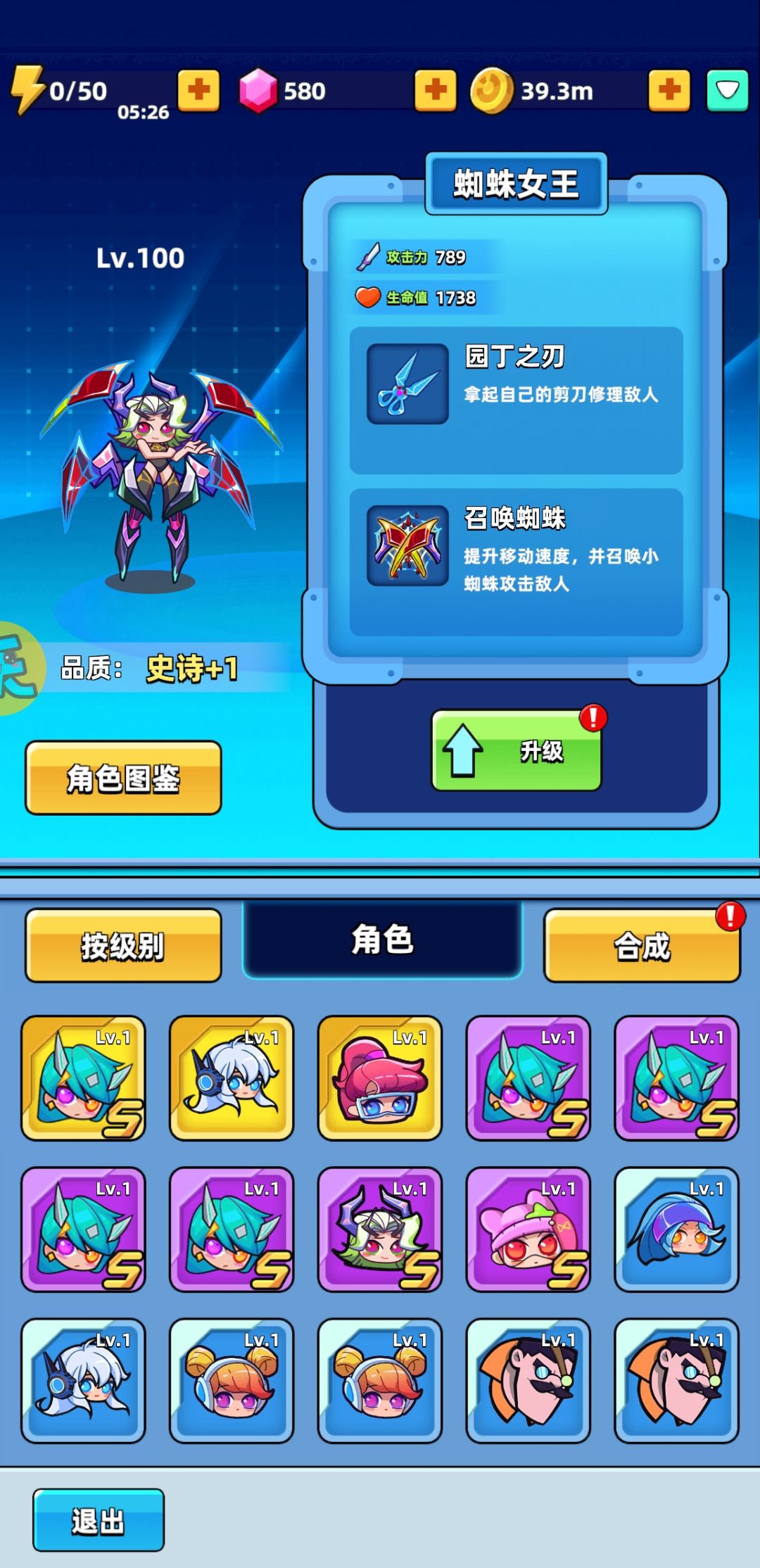 向红蜘蛛女王又迈进了一步 2