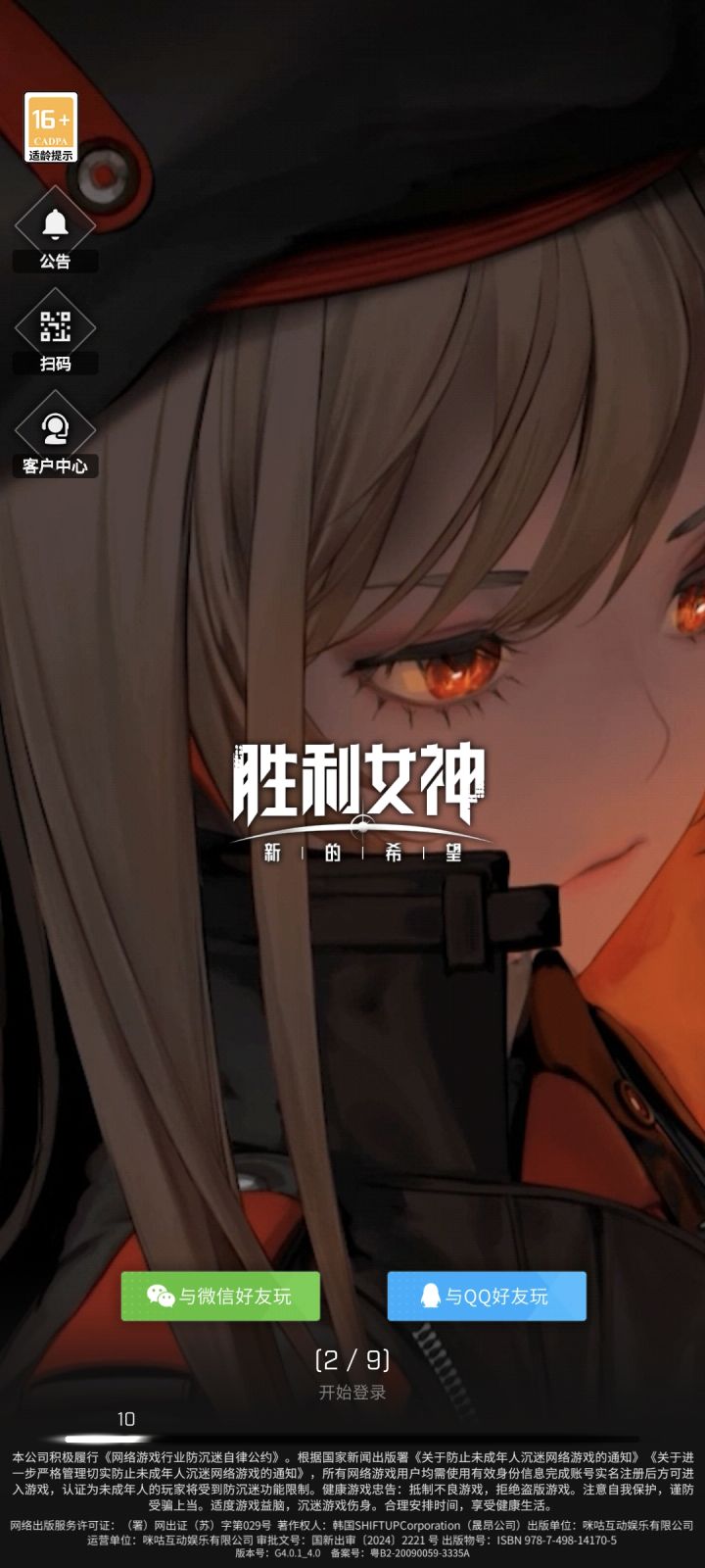 突然不想玩的无力感截图