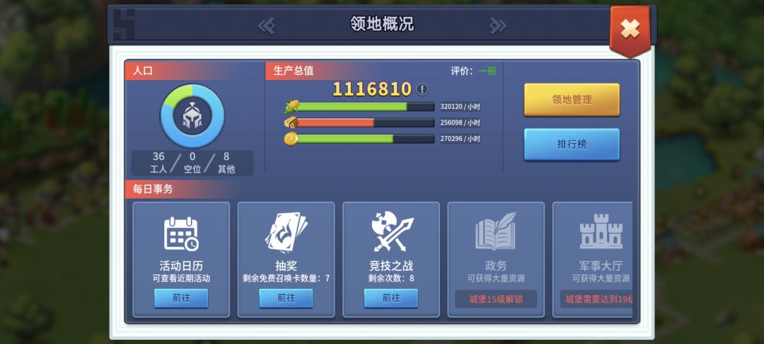 产出 2