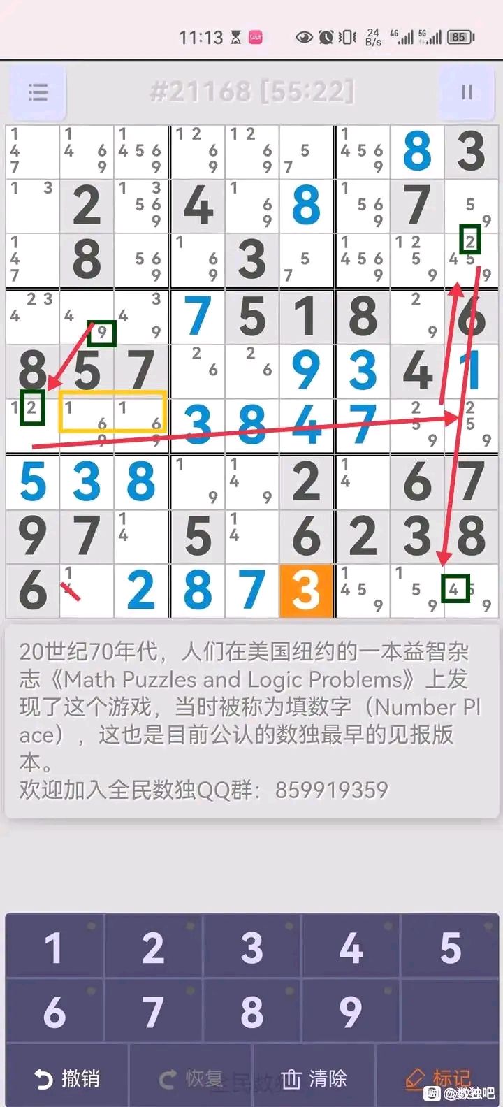 动态图片 2