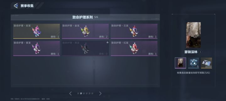 挂件互换截图