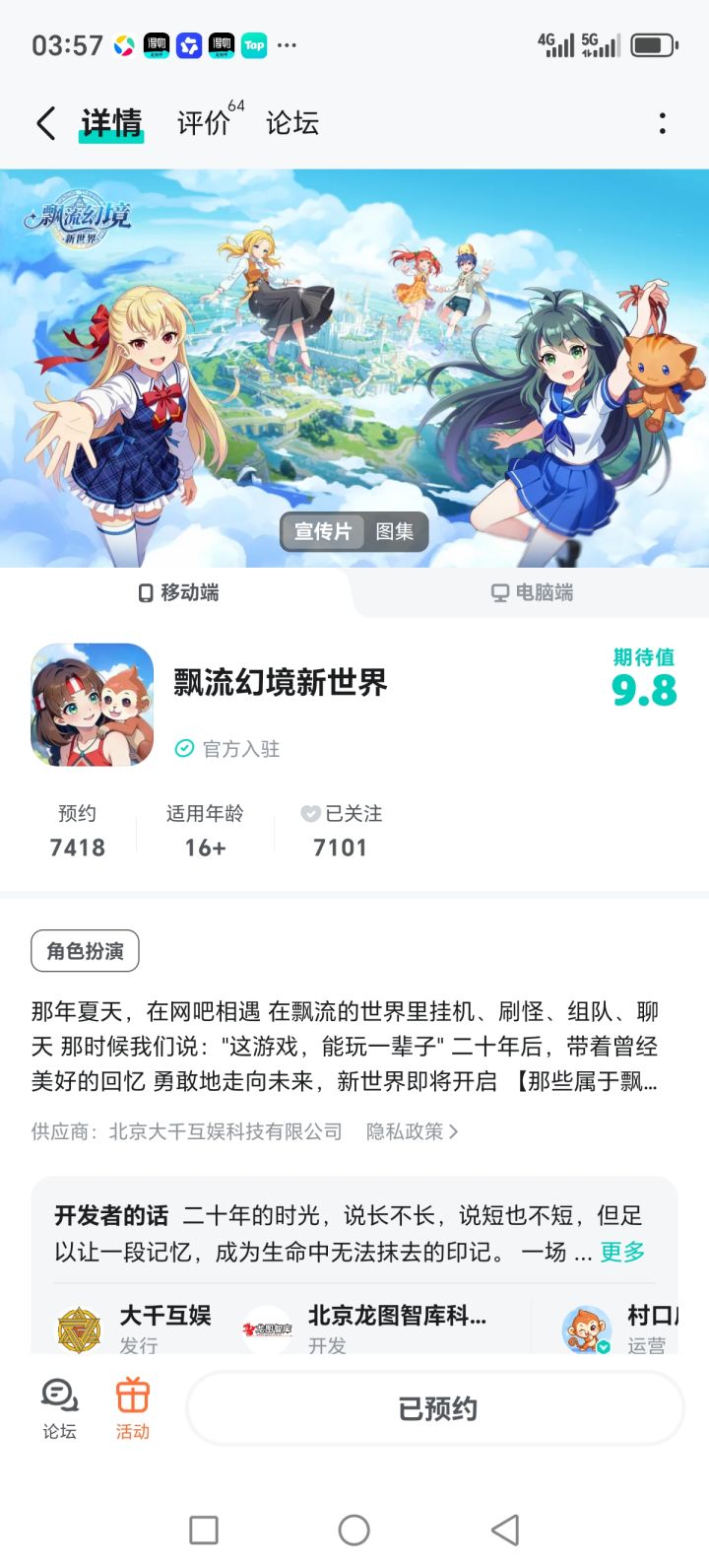 祝游戏越来越棒#飘流幻境新世界截图