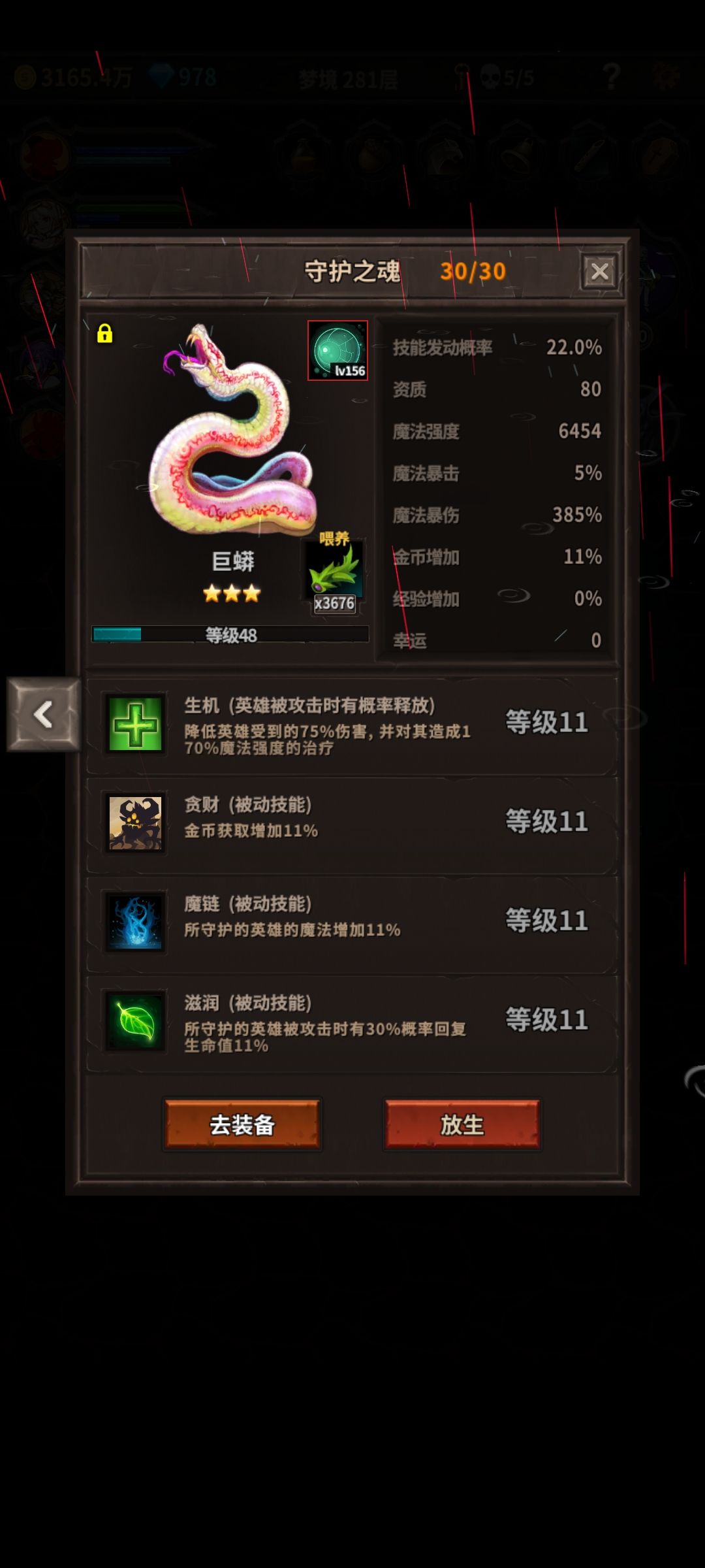 宠物的技能发动概率,和星级无关 1