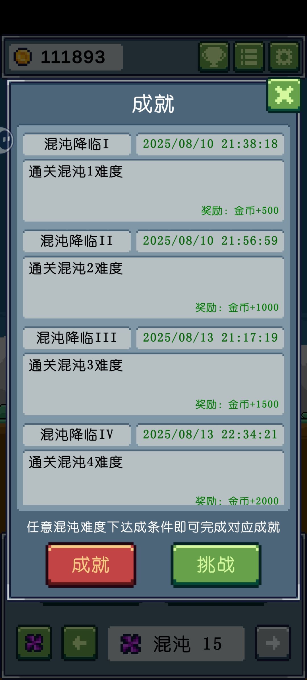 全成就留念 2
