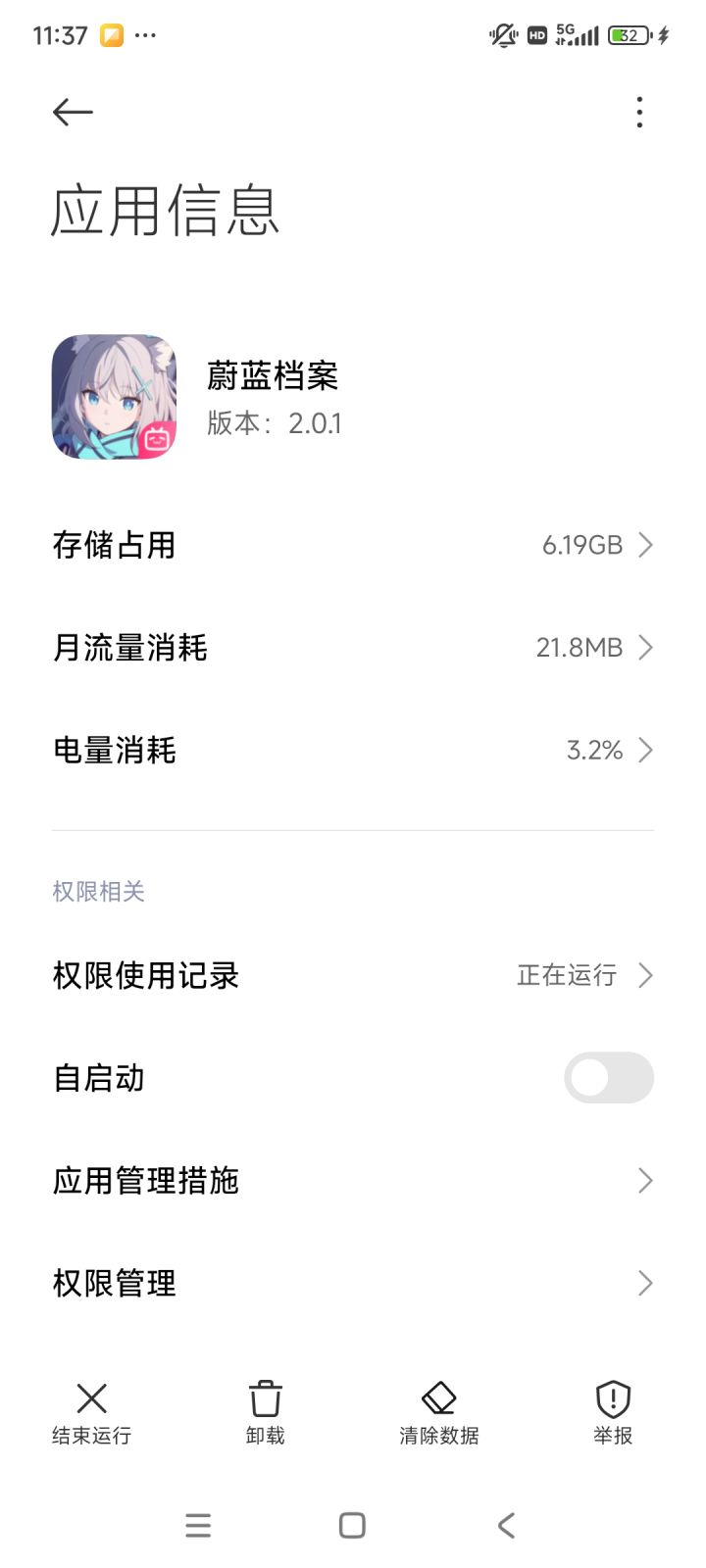 app图标又从老狼改回小狼了截图