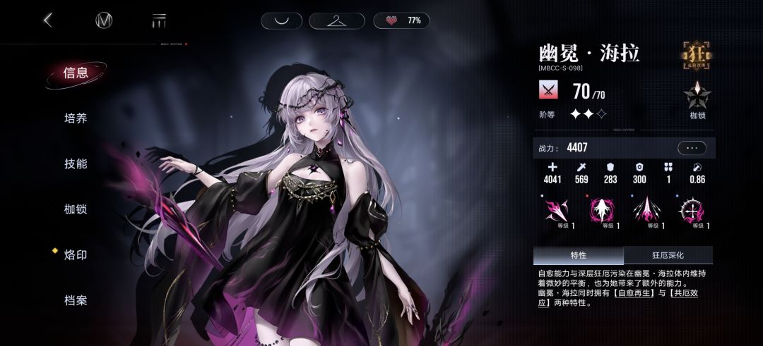 谁高枷锁更强 2