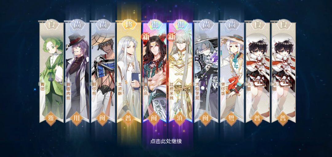 啊啊啊请相信玄学抽卡!! 3