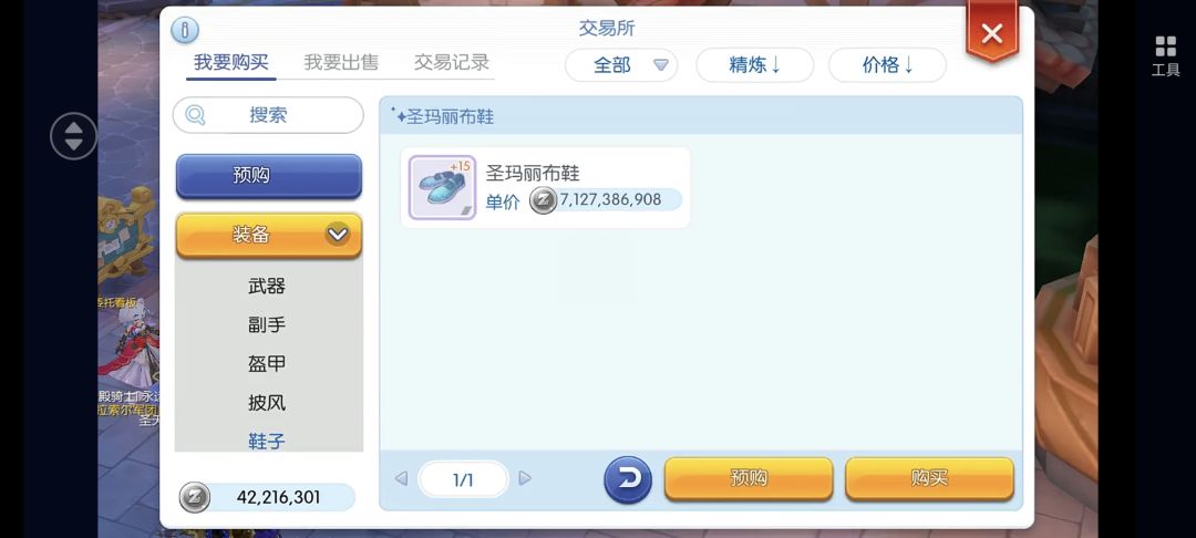 谁买得起 2